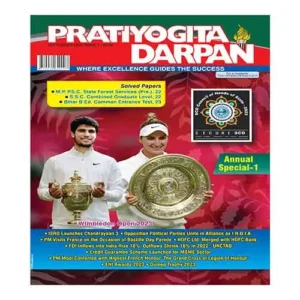 Pratiyogita Darpan September 2023 English Monthly Magazine Annual Special 1 MPPSC SSC Bihar B Ed Solved Papers