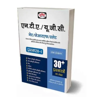 Drishti NTA UGC NET JRF First Paper | National Testing Agency 1st Paoer 5TH Edition