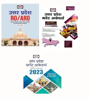 Drishti Uttar Pradesh Current Affairs December 2023 UPPSC RO ARO 3rd Edition Uttar Pradesh Current Affairs Varshik Sankalan 2023 Hindi Medium