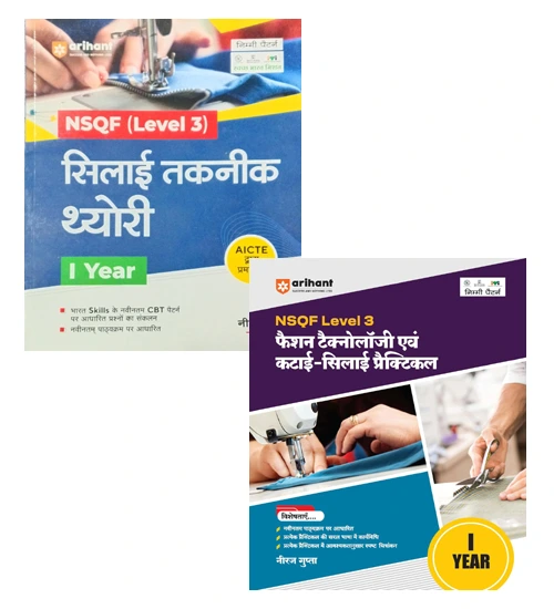 Arihant ITI Sewing Technology Theory and Fashion Technology Evam Katai Silai Practical Year 1 Hindi Medium Combo of 2 Books