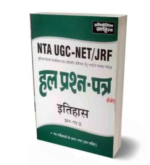 Pratiyogita Sahitya NTA UGC NET | JRF | Etihas | History | Paper 2 Previous Years Solved Papers Book