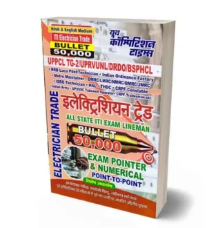 Youth ITI Electrician Trade All State ITI Exam Lineman Exam Pointer and Numerical | Bilingual Book | for UPPCL TG-2 | UPRVUNL | DRDO | BSPHCL