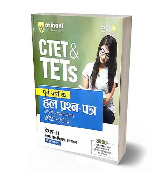 Arihant CTET and TETs Previous Years Solved Papers 2014-2023 Samajik Vigyan | Samajik Adhyayan