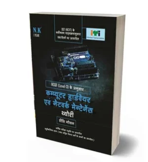 NK ITI Computer Hardware and Network Maintenance Theory Year 1 NSQF Level 3 Nimi Pattern Book By Priti Goyal Hindi Medium