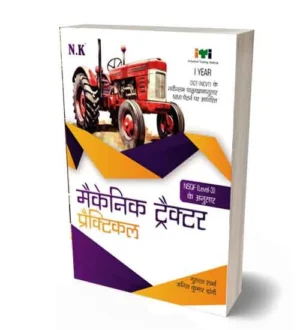 NK ITI Mechanic Tractor Practical Year 1 NSQF Level 3 Book By Gurudutt Sharma Anil Kumar Dangi in Hindi