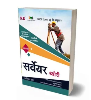 NK ITI Surveyor Theory Year 1 and 2 NSQF Level 4 Nimi Pattern Book By Abhishek Arya Hindi Medium