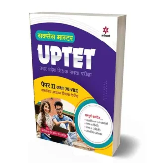 Arihant UPTET Paper 2 Social Studies Teacher Class 6 to 8 Complete Guide With Solved Papers in Hindi