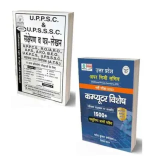 UPPSC APS and RO ARO 2023 Sankshepan Evam Patra Lekhan and Computer Special Combo of 2 Books