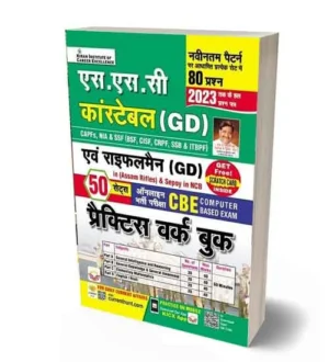 Kiran SSC Constable and Rifleman GD Online Exam Practice Work Book With Previous Years Papers Hindi Medium