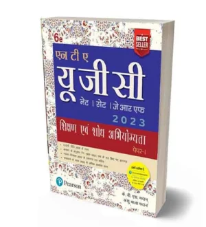 NTA UGC NET SET JRF 2023 Shikshan Evam Shodh Abhiyogyata Paper 1 Book in Hindi By K V S Madan