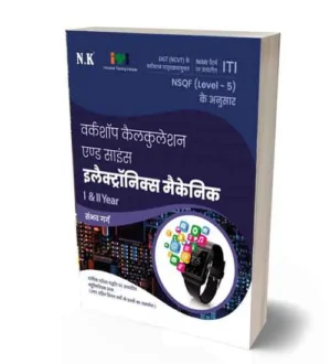 NK ITI Workshop Calculation and Science Electronics Mechanic Year 1 and 2 NSQF Level 4 Nimi Pattern Book By Sambhav Garg Hindi Medium