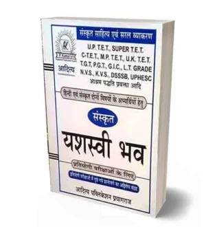 Aditya Publication Sanskrit Yashasvi Bhav Book | For UPTET | CTET | TGT | PGT | NVS | KVS | DSSSB and Other Exams