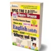 Kiran BPSC TRE 2.0 | Bihar Shikshak Class 9 to 10 English Practice Work Book Based on NCERT and SCERT Syllabus