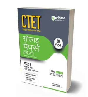 CTET Math and Science | Ganit Evam Vigyan | Paper 2 Class 6 to 8 Solved Papers 2015-2023 in Hindi Arihant