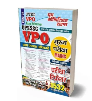 Youth UPSSSC VPO Mains 2023-2024 Exam Refresher | Gram Panchayat Adhikari Mukhya Pariksha