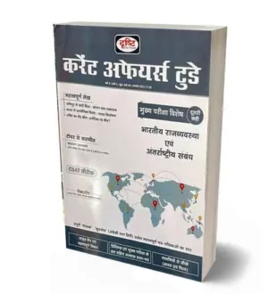 Drishti Current Affairs Today August 2023 In Hindi Medium Drishti IAS Monthly Magazine