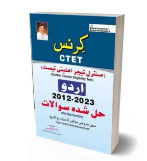 Kiran CTET Urdu Solved Papers 2012 to 2023 Fully Solved with Explanations By Mushtaque Sadaf