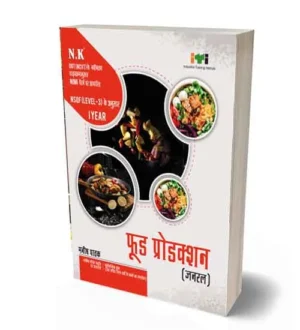 NK ITI Food Production General Theory Year 1 NSQF Level 3 Book Hindi Medium By Manish Pathak