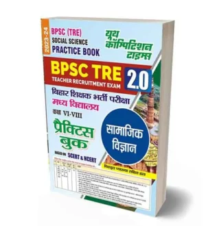 Youth BPSC TRE 2.0 | Bihar Shikshak Bharti Pariksha 2023-2024 Class 6 to 8 Samajik Vigyan Practice Book