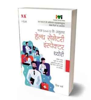 NK ITI Health Sanitary Inspector Theory 1st Year NSQF Level 3 Book Hindi Medum By Priya Garg