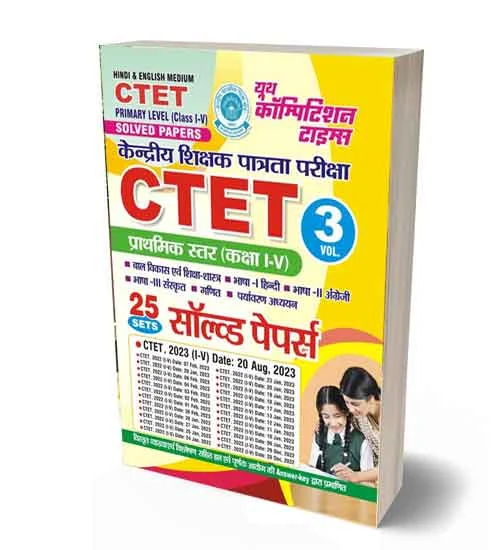 Youth CTET Primary Level Class 1 to 5 Solved Papers Volume 3