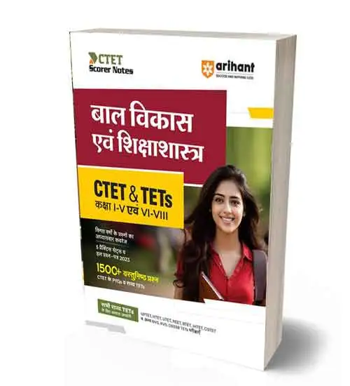 CTET and TETs 2024 Bal Vikas Evam Shikshashastra Book with Previous Years Questions Primary and Junior Level