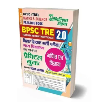 Youth BPSC TRE 2 Ganit evam Vigyan Class 6-8 Practice Book Bihar Shikshak Bharti Pariksha 2024 Maths and Science