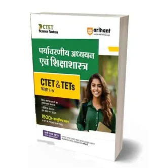 CTET and TETs 2024 Primary Level Environmental Studies and Pedagogy Book in Hindi Arihant