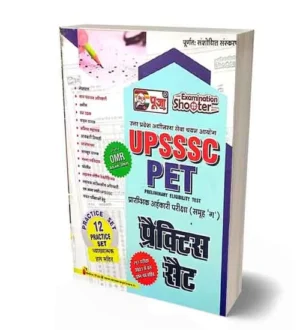 Puja UPSSSC PET Practice Set Book