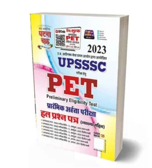 Ghatna Chakra UPSSSC PET 2023 Solved Papers Book
