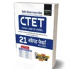 Examcart CTET Primary Level Paper 1 Class 1 to 5 Previous Years Solved Papers 2011 to 2023 Book