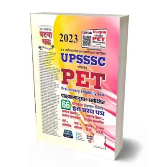 Ghatna Chakra UPSSSC PET 2023 Chapter Wise Solved Papers 66 Sets Book