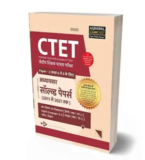 Examcart CTET Junior Level Paper 2 Class 6 to 8 Previous Years Solved Papers 2011 to 2021 Book