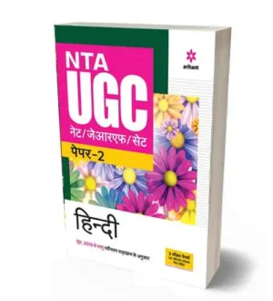 NTA UGC NET JRF SET Hindi Paper 2 Complete Book With Previous Years Paper Arihant