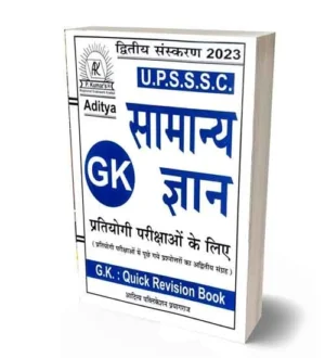 Aditya General Knowledge 2023 | UPSSSC Samanya Gyan 2nd Edition 2023 Book | for All Competitive Exams