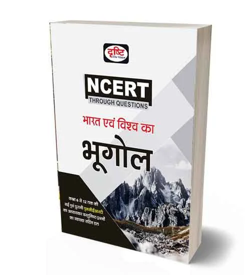 NCERT Through Questions Bhugol Bharat Evam Vishva 5th Edition Book Hindi Medium Drishti Publication