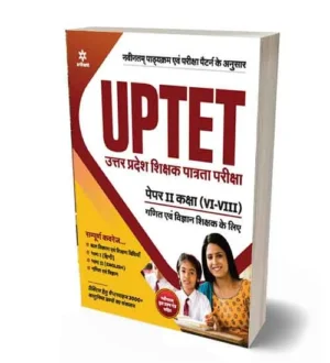 Arihant UPTET Paper 2 Class 6 to 8 Maths and Science Teacher Complete Guide Book Hindi Medium