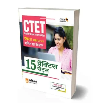 Arihant CTET Paper 2 Maths and Science Class 6 to 8 Teacher Exam 15 Practice Sets Book Hindi Medium