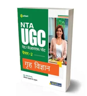 NTA UGC NET JRF SET Home Science | Grah Vigyan | Paper 2 Book Hindi Medium Arihant