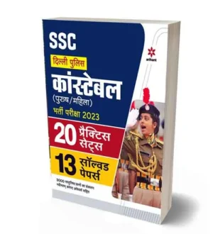 Arihant SSC Delhi Police Constable Male and Female Exam 2023 | 20 Practice Sets | 13 Solved Papers | Hindi Medium