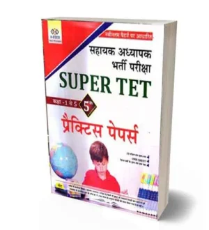 XEEED Publication Super TET | Sahayak Adhyapak Class 1 to 5 Bharti Pariksha Practice Book 5th Part