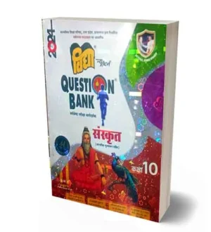 Vidya Question Bank Sanskrit | Class 10 UP Board Exam 2024