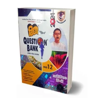 Vidya Question Bank Sahityik Hindi | Literary Hindi | Class 12 UP Board Exam 2024