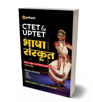 Arihant CTET and UPTET Bhasha Sanskrit Complete Book for Paper 1 and 2 Class 1 to 5 and 6 to 8 Exam