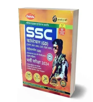 Chakshu SSC Constable GD Bharti Pariksha 2024 Solved Papers and Practice Sets Book Hindi Medium