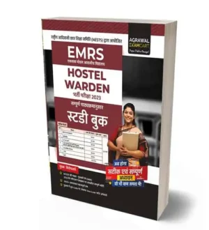 Examcart EMRS Hostel Warden Bharti Pariksha 2023 Complete Study Guide | Hindi Medium