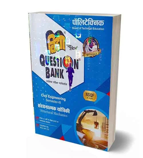 Vidya Question Bank Polytechnic Civil Engineering Semester 3 Structural Mechanics Latest Edition in Hindi