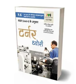 NK ITI Turner Theory Year 1 and 2 NSQF Level 4 Nimi Pattern Book By Santosh Chauhan Hindi Medium