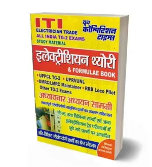 Youth ITI Electrician Trade Theory and Formulae Book All India TG 2 Exams Study Material Bilingual