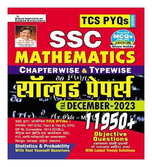 Kiran SSC Mathematics TCS PYQs Chapterwise Solved Papers Till December 2023 Book Hindi Medium | 11950+ Objective Questions